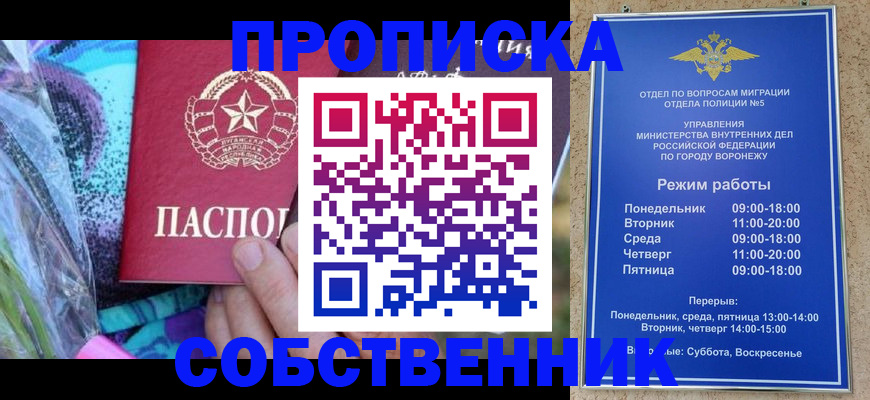 временная регистрация адрес в Туринске