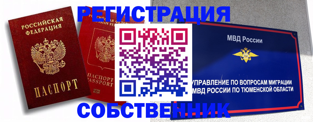 прописка штамп в Туринске